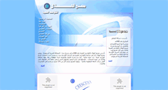 Desktop Screenshot of crescentksa.com